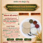 घेंजा पार्टी……..जहां बिखरती है पर्वतीय व्यंजनों की महक