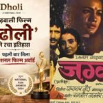 ‘ढोली’ की कामयाबी के बीच ‘जग्वाल’ की याद